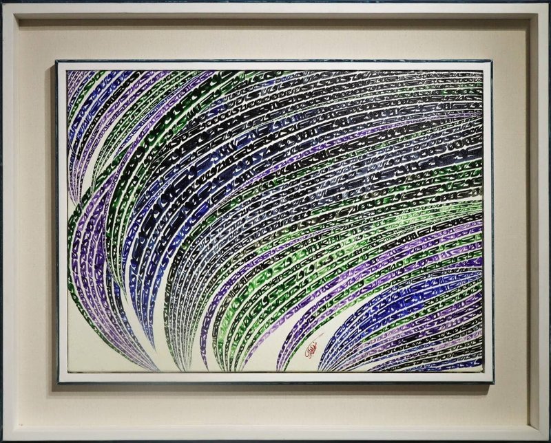Nasrollah Afjei, Untitled