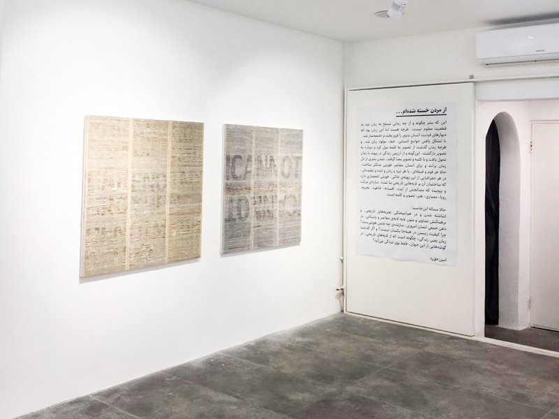 I'm tired of dying ..., installation view