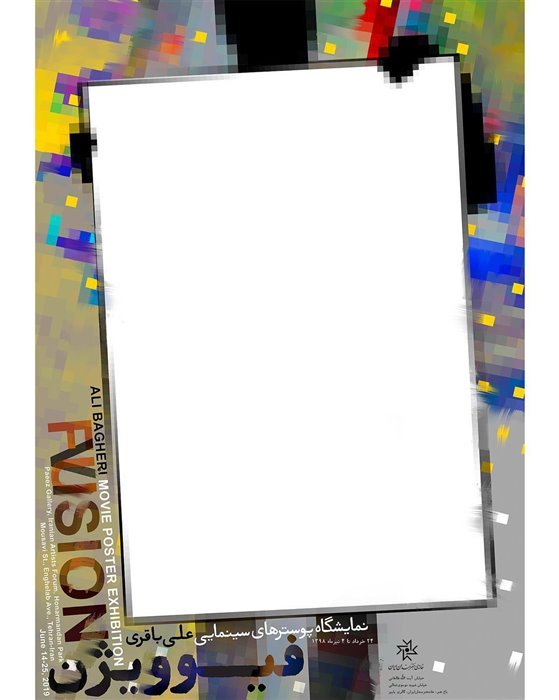 Fuvision