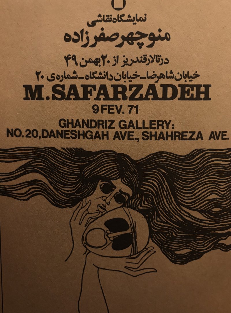 نمایشگاه نقاشی