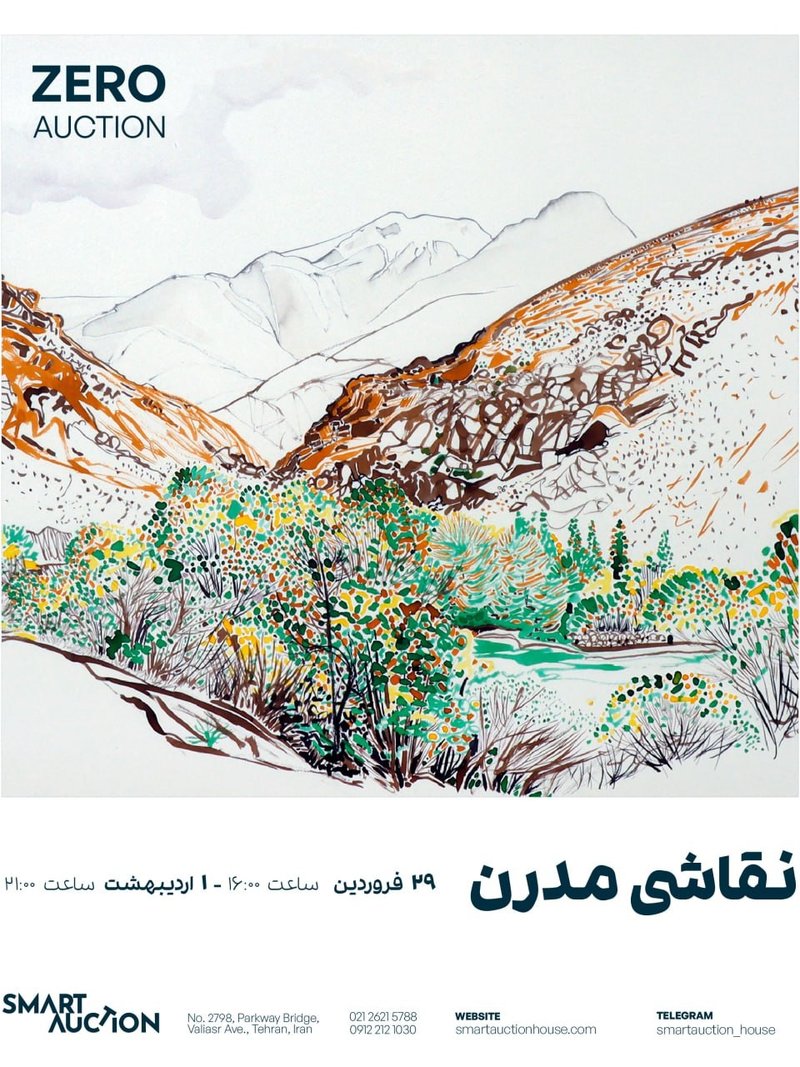 زیروآکشن | نقاشی مدرن