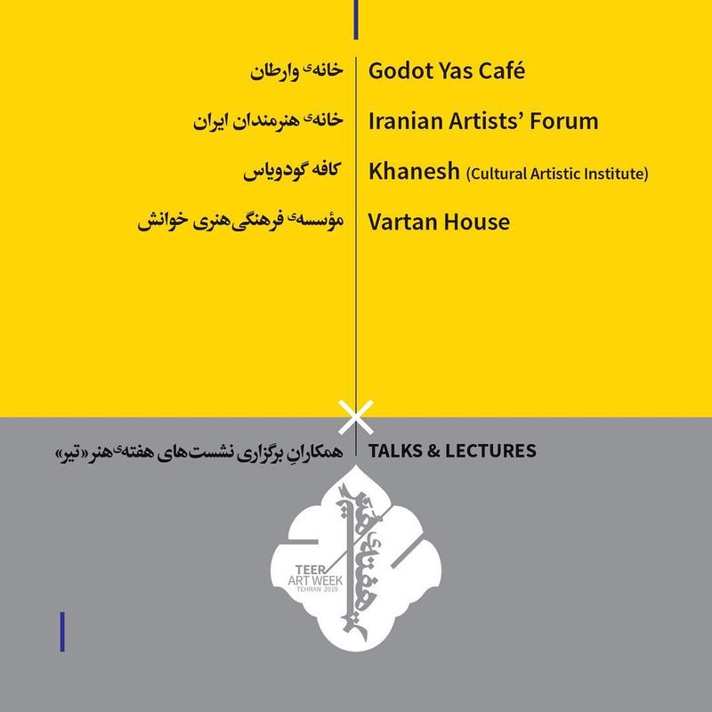 Teer Art Talks Begins in Saturday, January 5th 