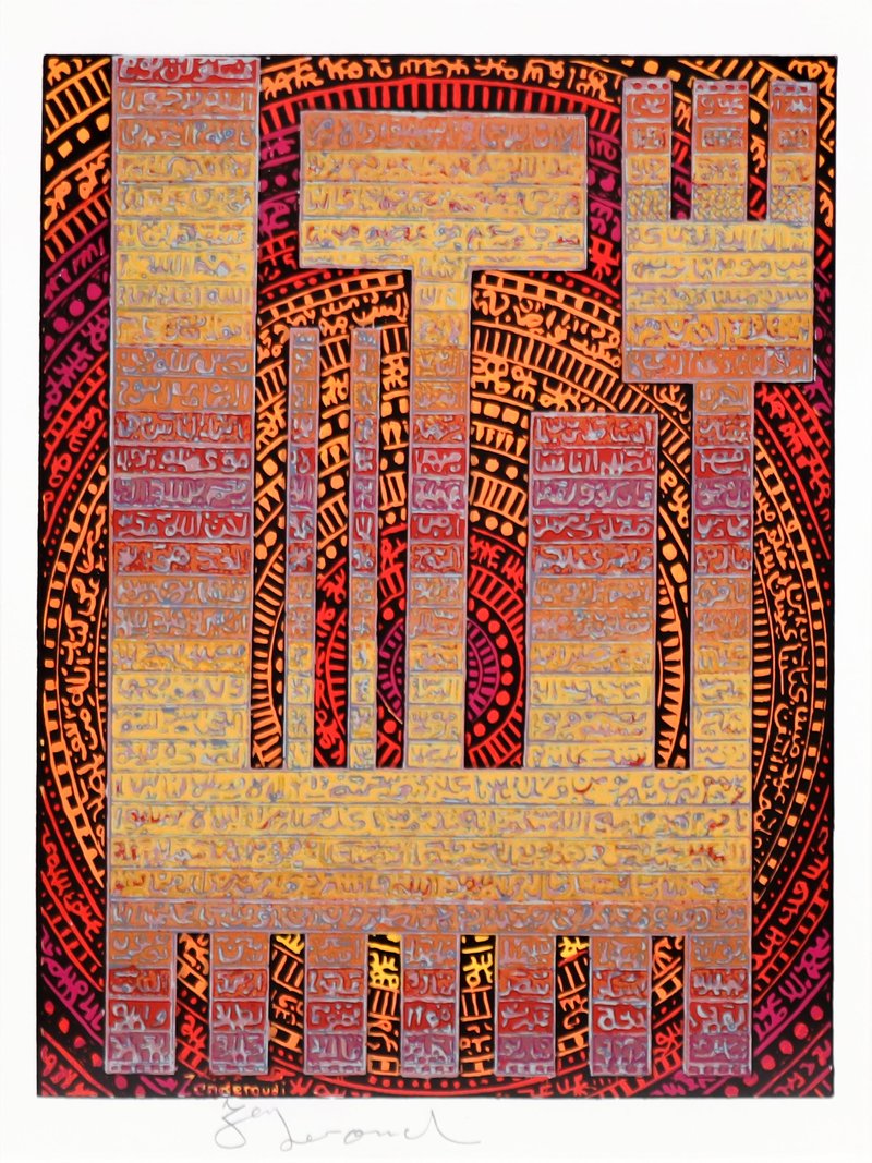 Charles Hossein Zenderoudi, Untitled, 1971