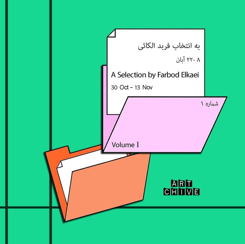 آرت‌کایو