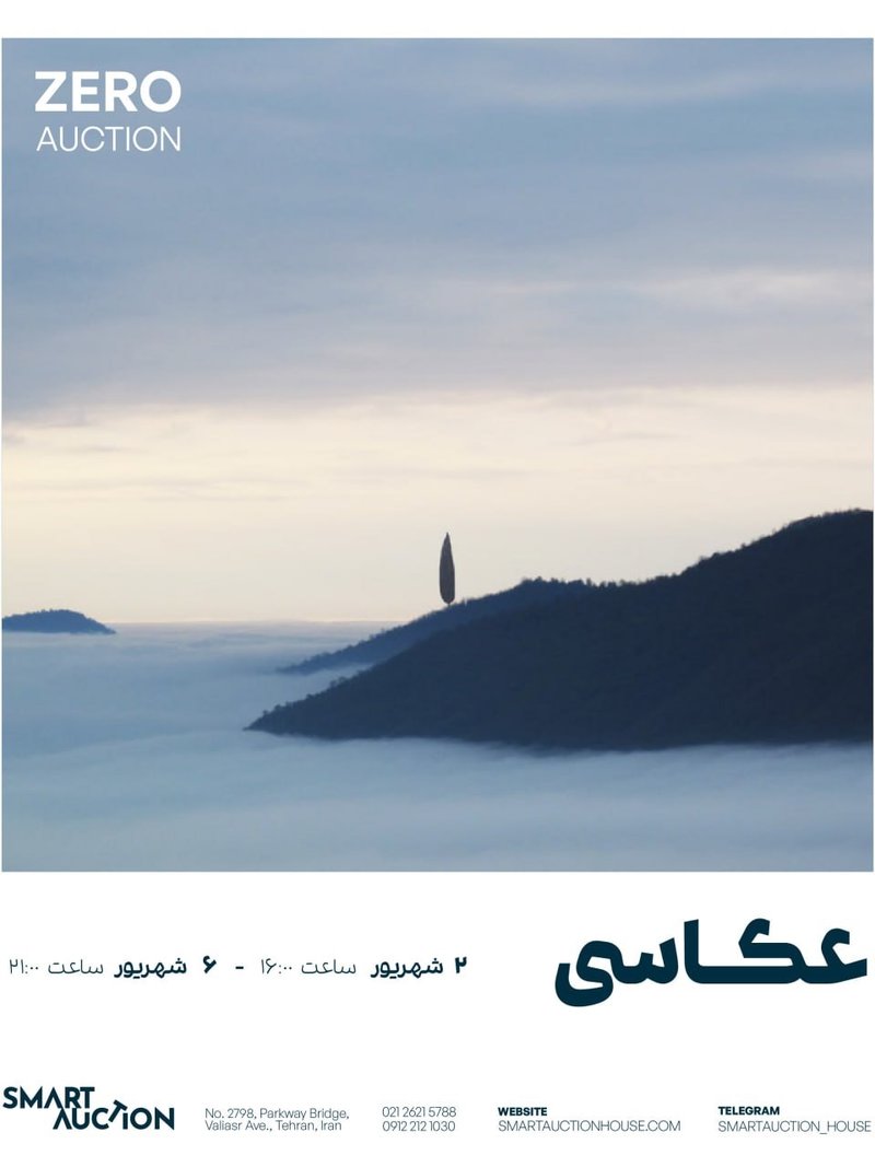زیرو آکشن | عکاسی