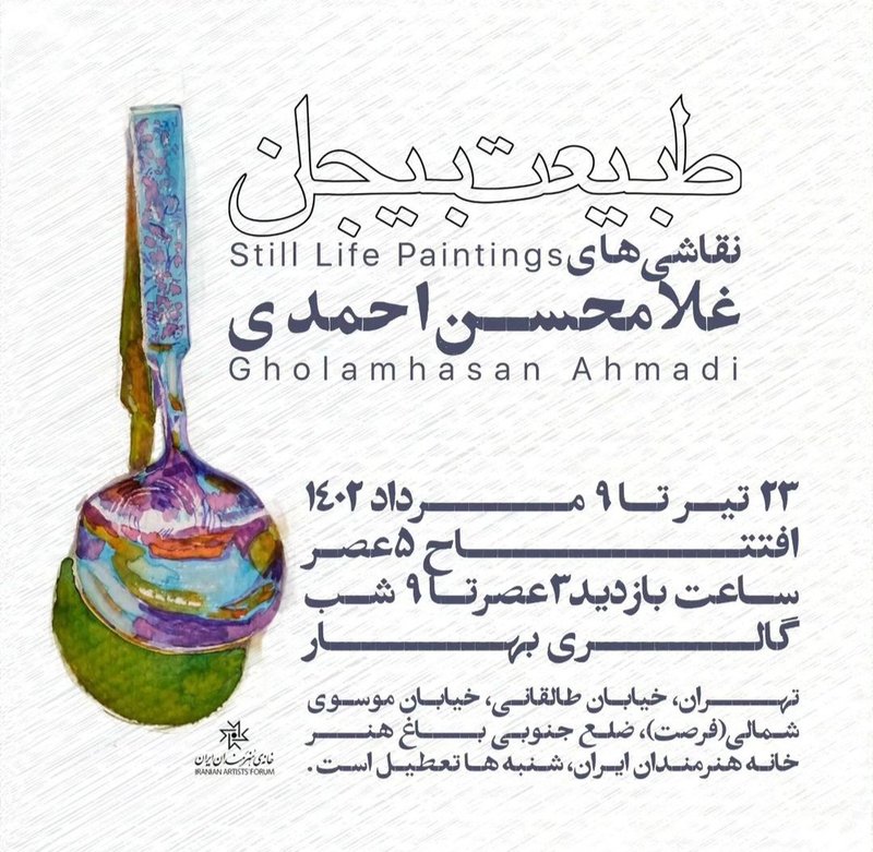 طبیعت بی‌جان