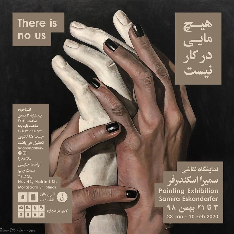 هیچ مایی در کار نیست