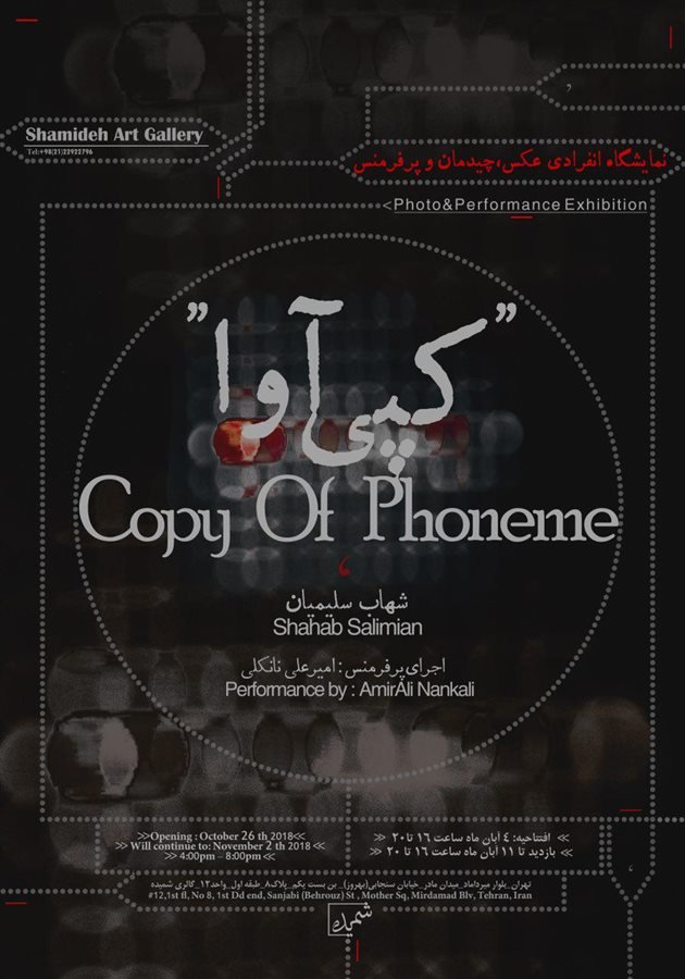 Copy of Phoneme