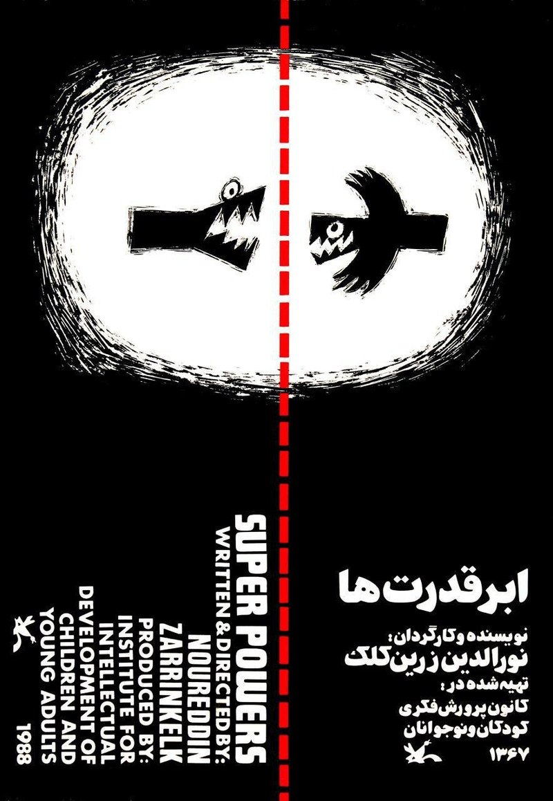 Noureddin Zarrinkelk, Super Powers, 1984