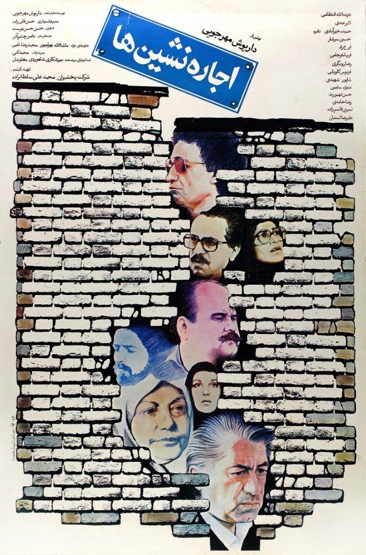 Morteza Momayez, The Tenants, 1986