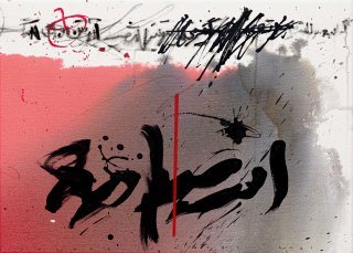 Golnaz Fathi, Untitled, 2021