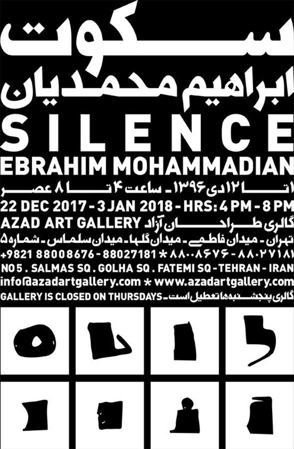Silence