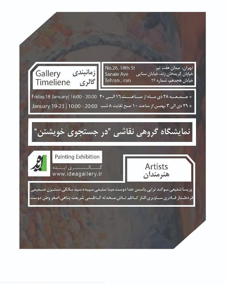 Painting Exhibition
