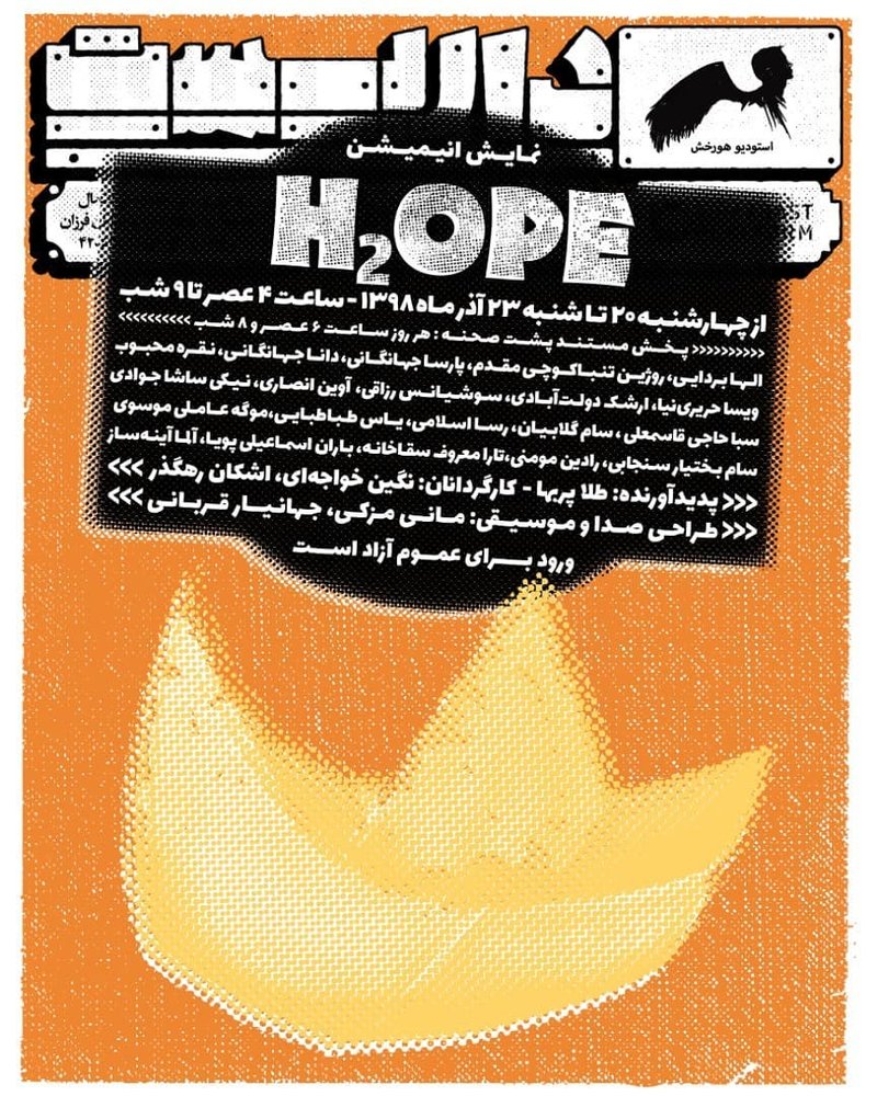 H2ope