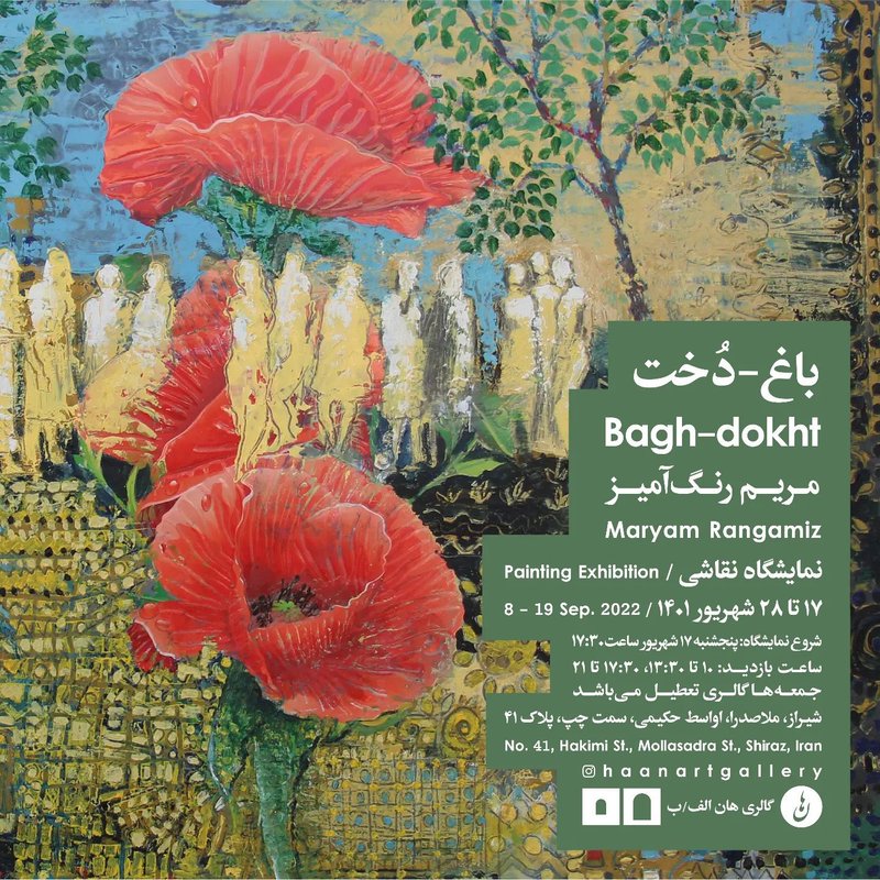 Bagh-Dokht
