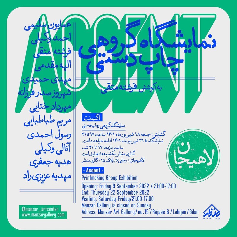 Accent