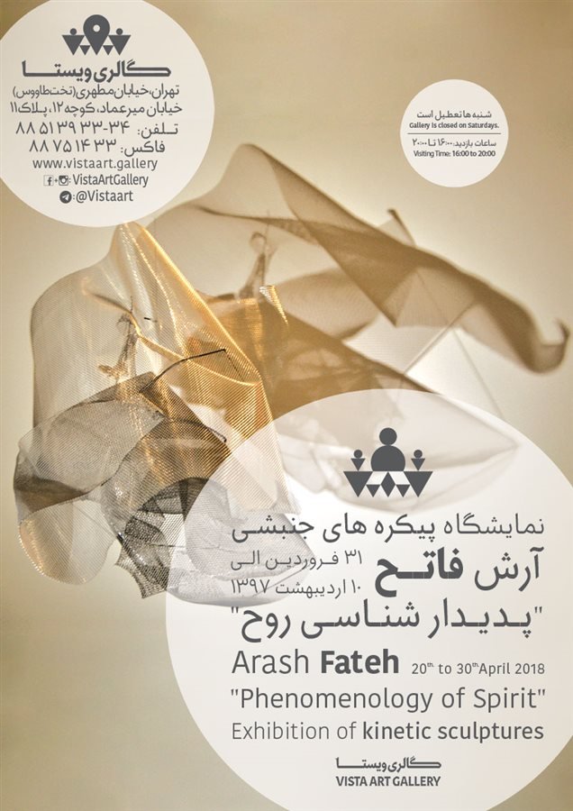 پدیدارشناسی روح
