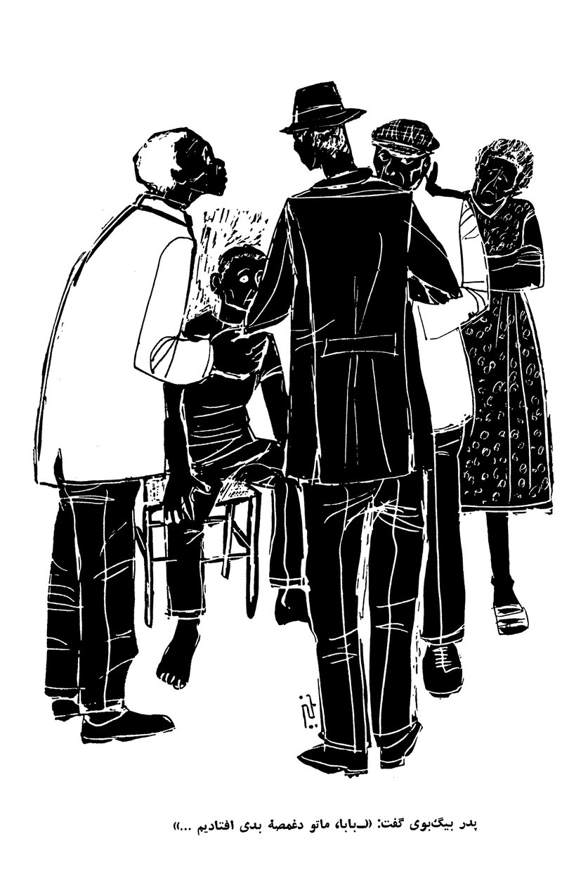 Morteza Momayez, Illustration for ketab, 1960