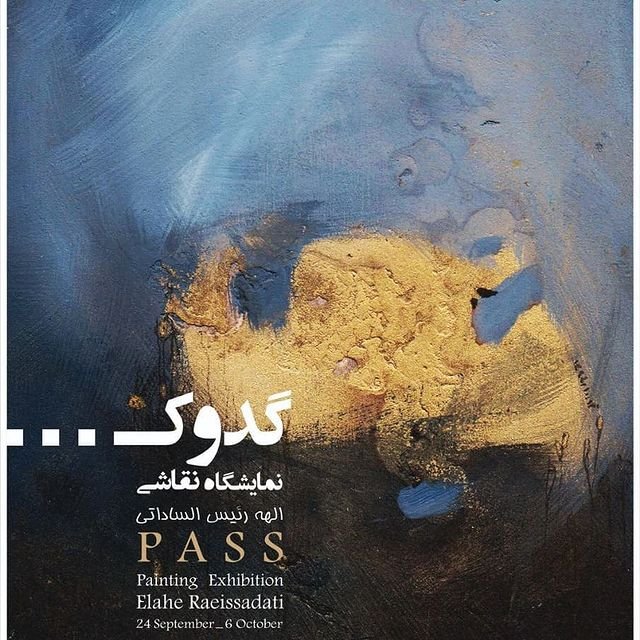 Pass