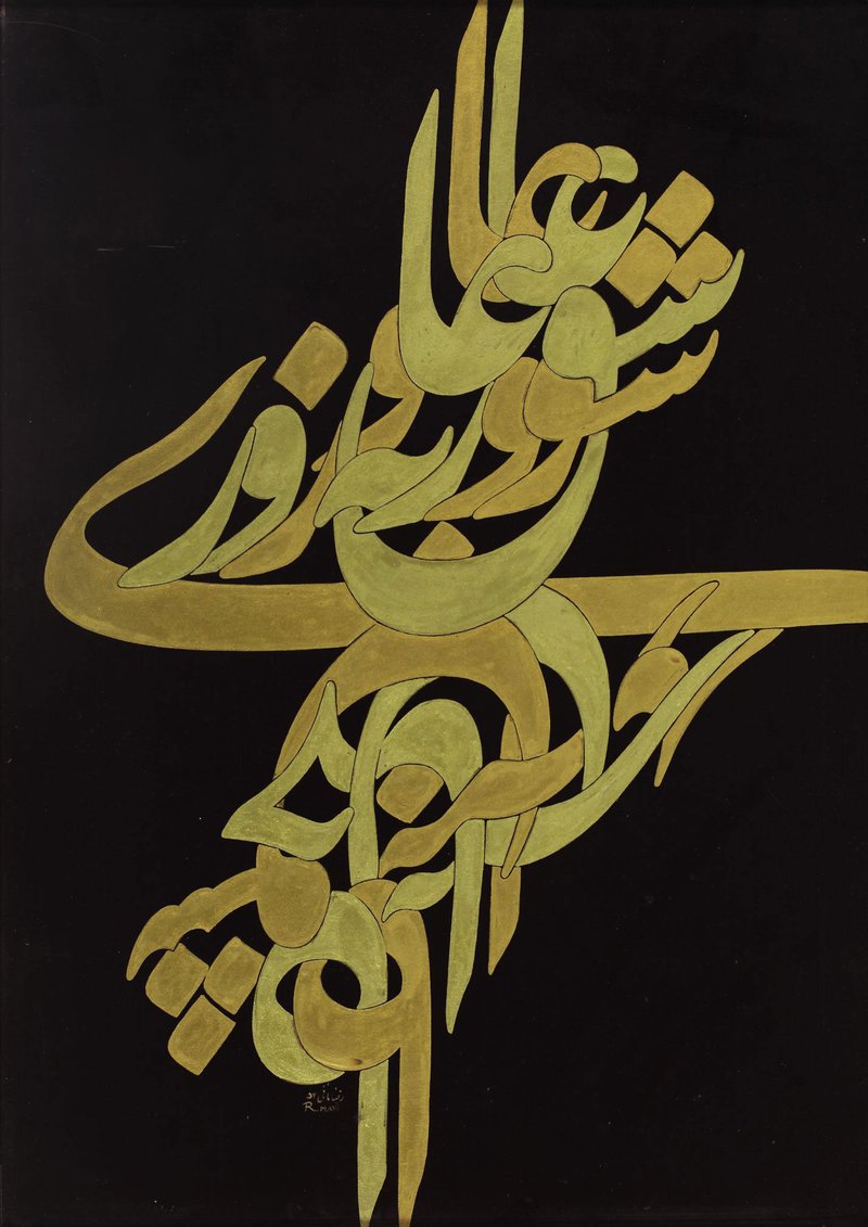 Reza Mafi, Untitled, 1973