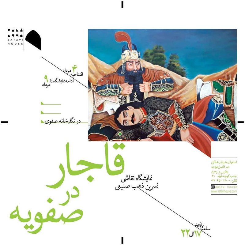 Qajar in Safavieh