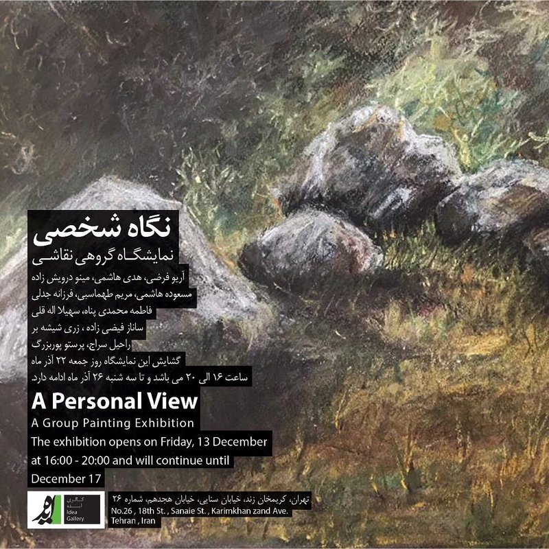 A Personal View