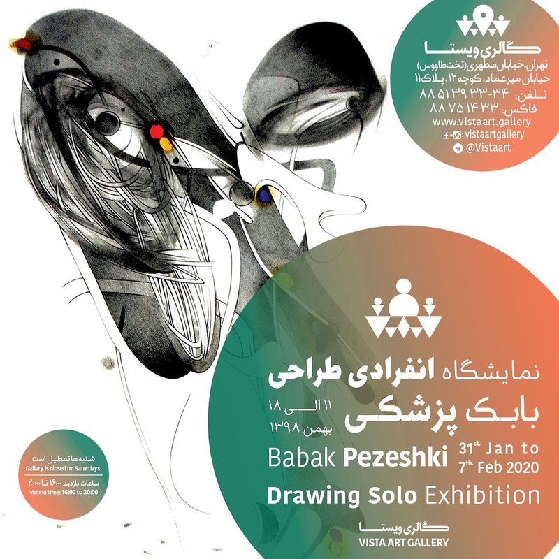 نمایشگاه طراحی