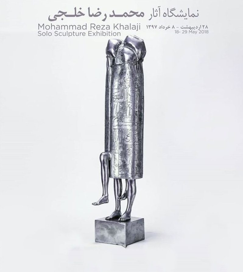 Sculpture Exhibition