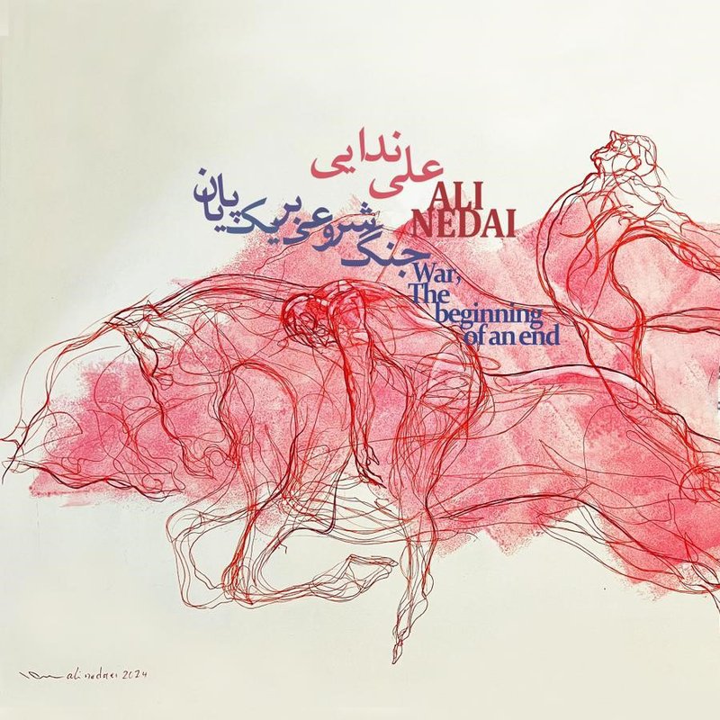 جنگ شروعی از یک پایان