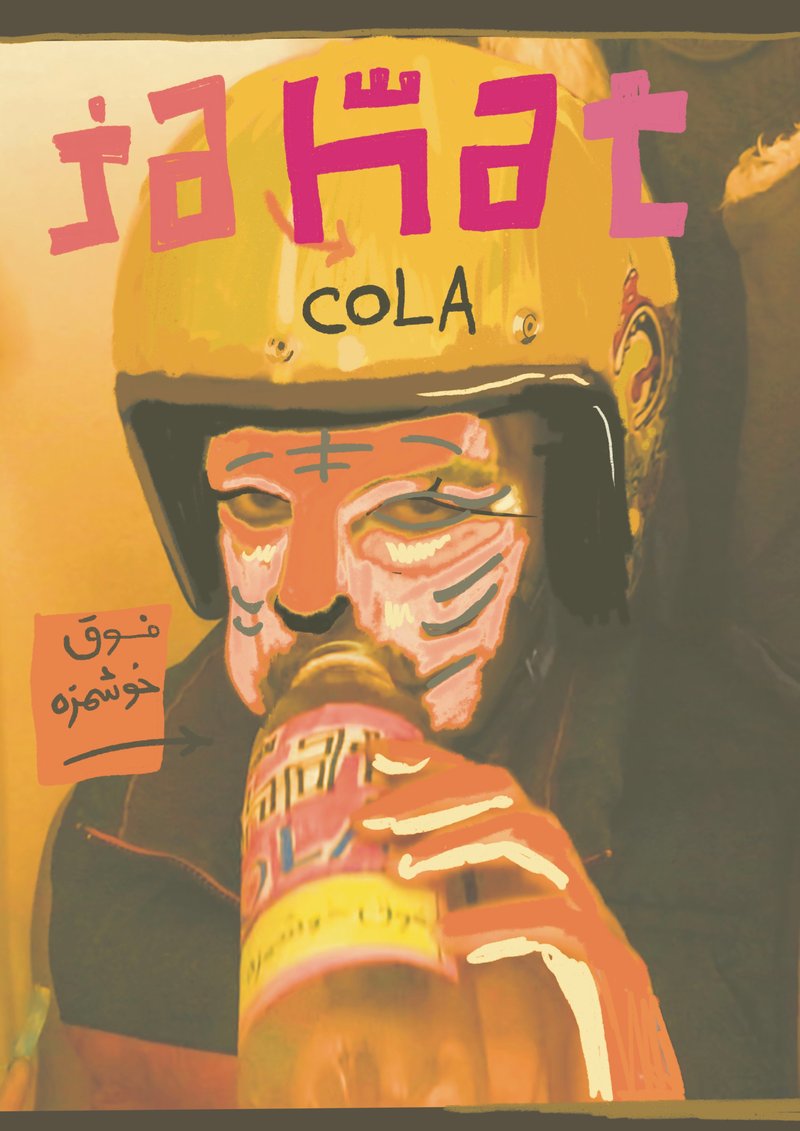 Ad for Jannat Cola, Ultra-Tasty, 2021