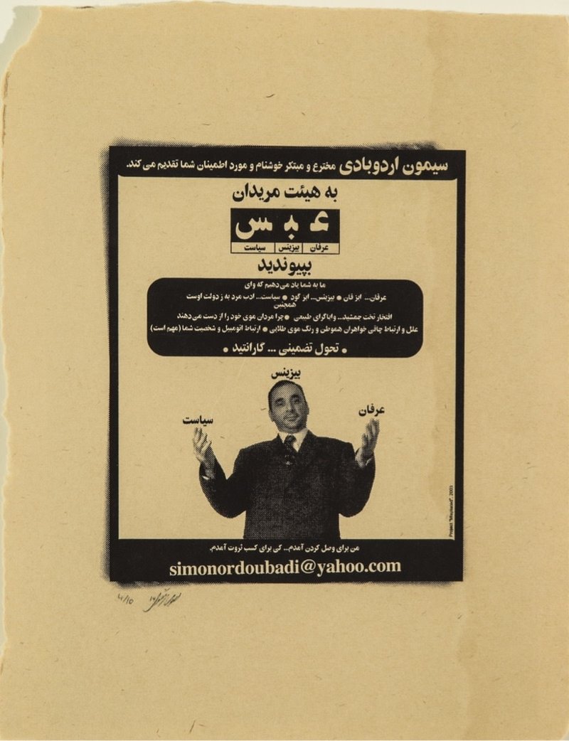 Houman Mortazavi, Untitled, 2014