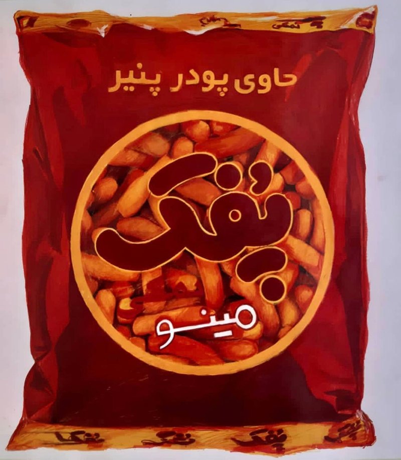 Narges Pakmanesh, Untitled