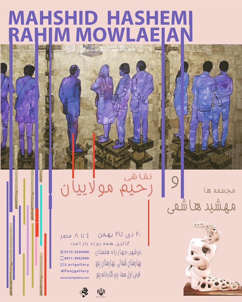 نقاشی‌ها و مجسمه‌ها