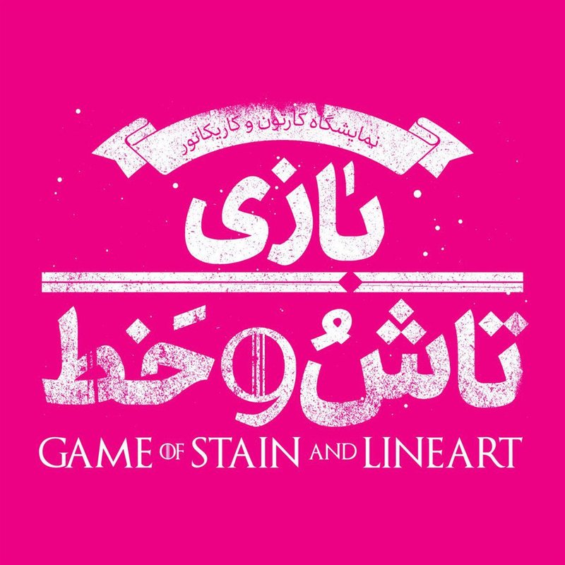 بازی تاش و خط