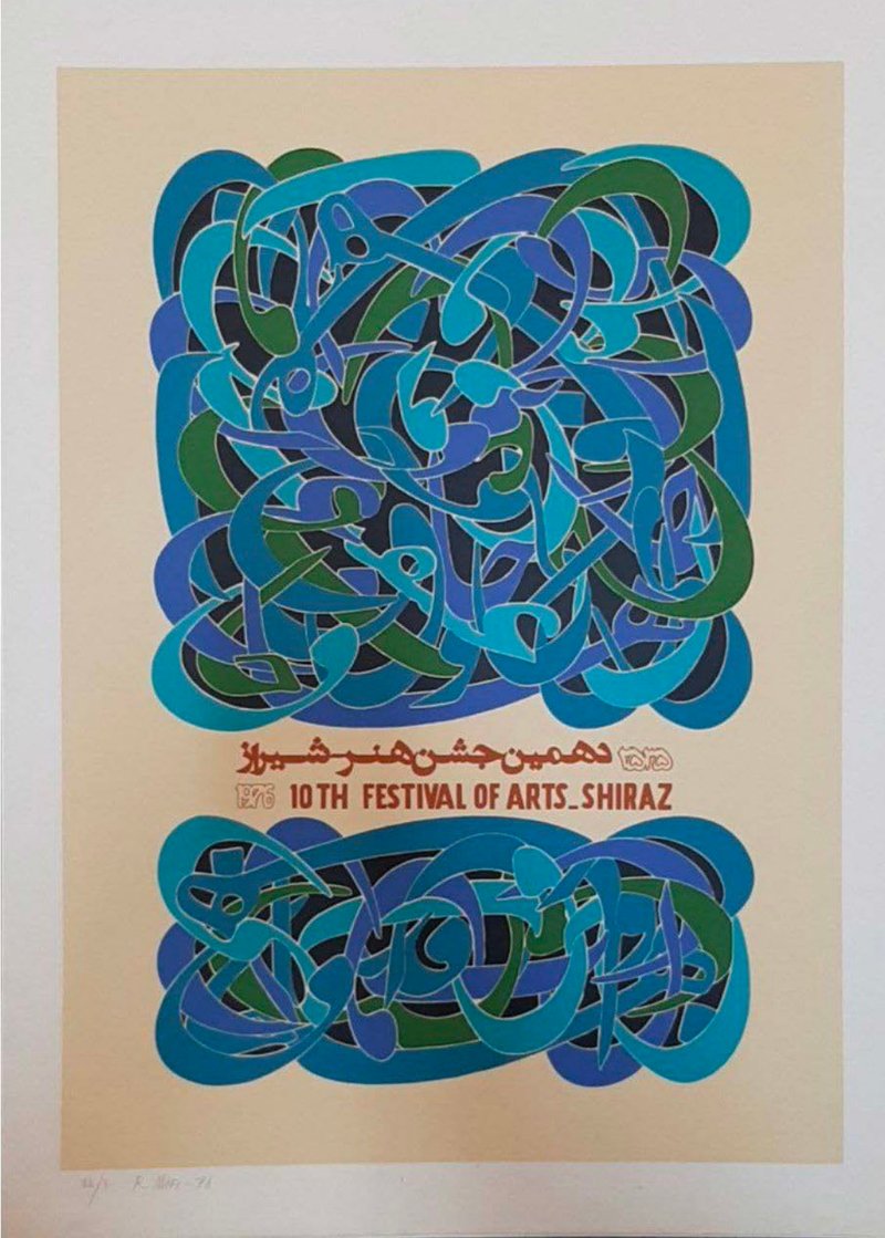 Reza Mafi, Untitled, 1976