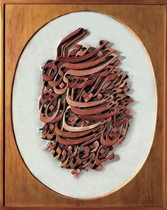 Reza Mafi, Untitled, 1972