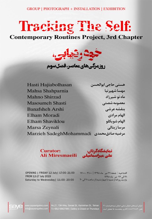 خودردیابی