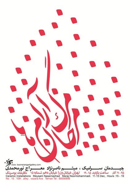 Arash Tanhaei, Untitled