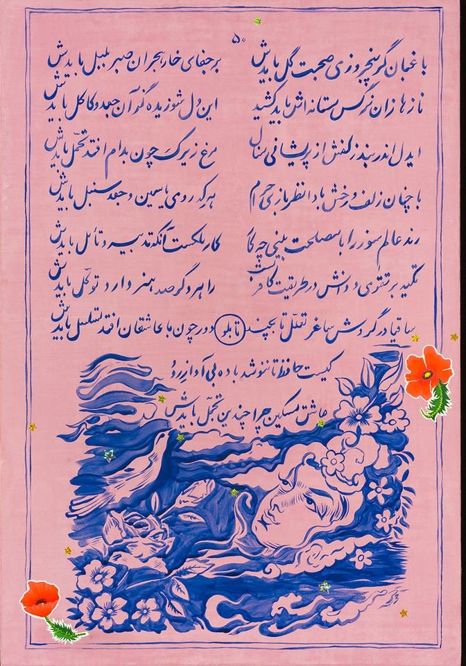 Taravat Talepasand, Fal E Hafez, 2018