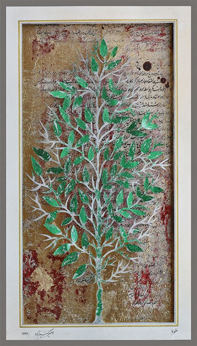 O Tree of Wisdom