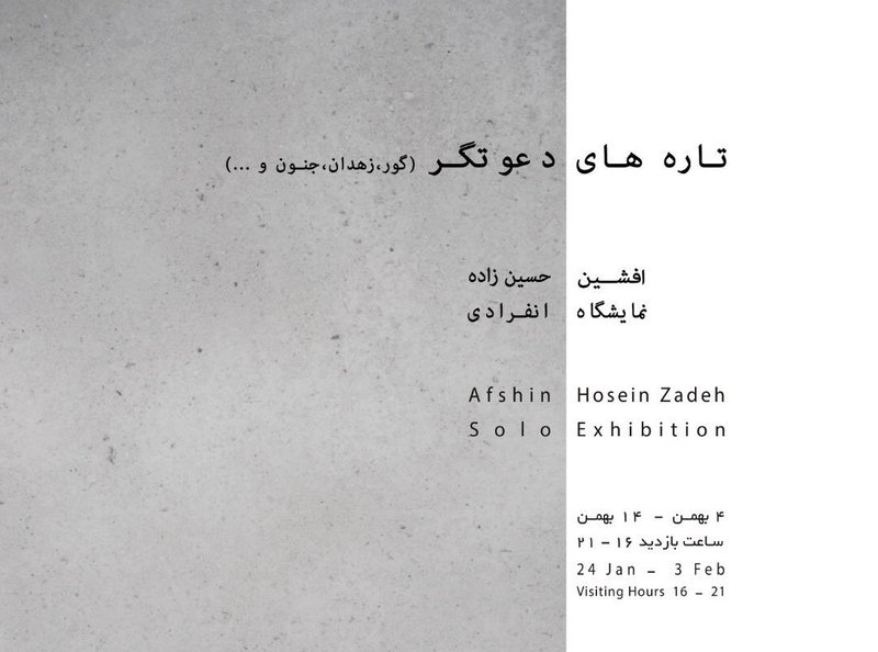 نمایشگاه نقاشی