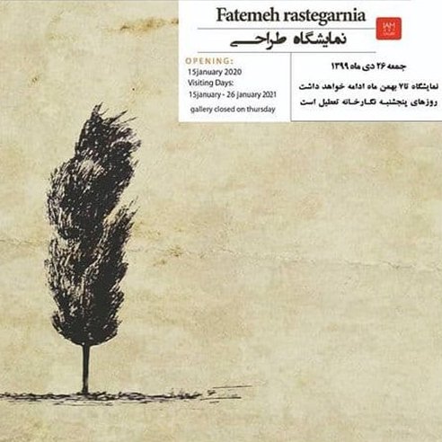 The Tree of Knowledge