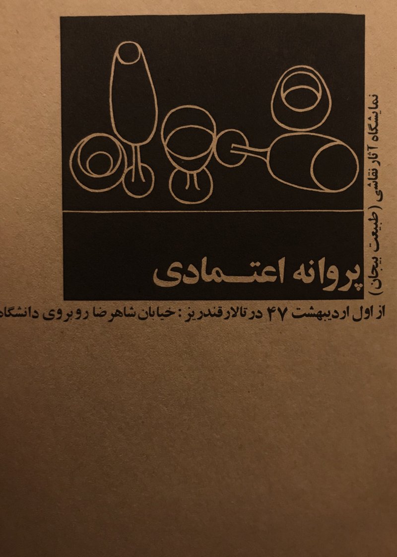 طبیعت بی‌جان