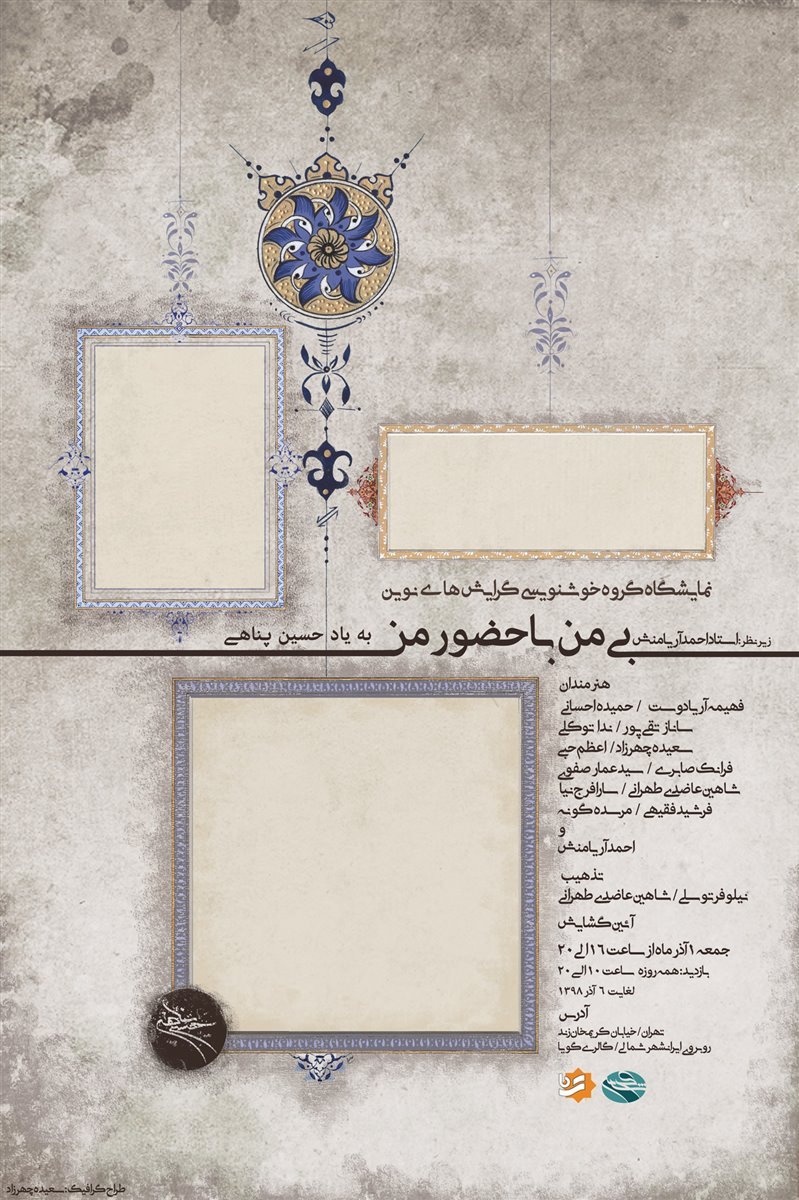 Painting Exhibition