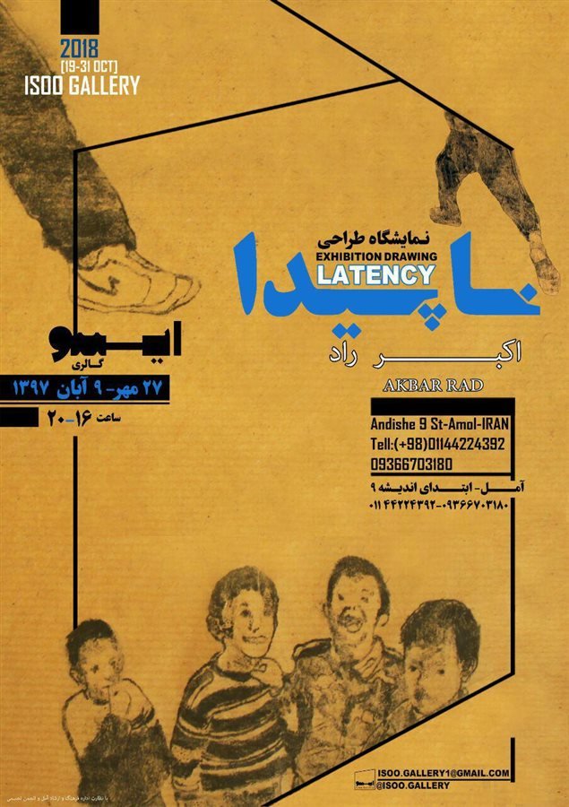 ناپیدا