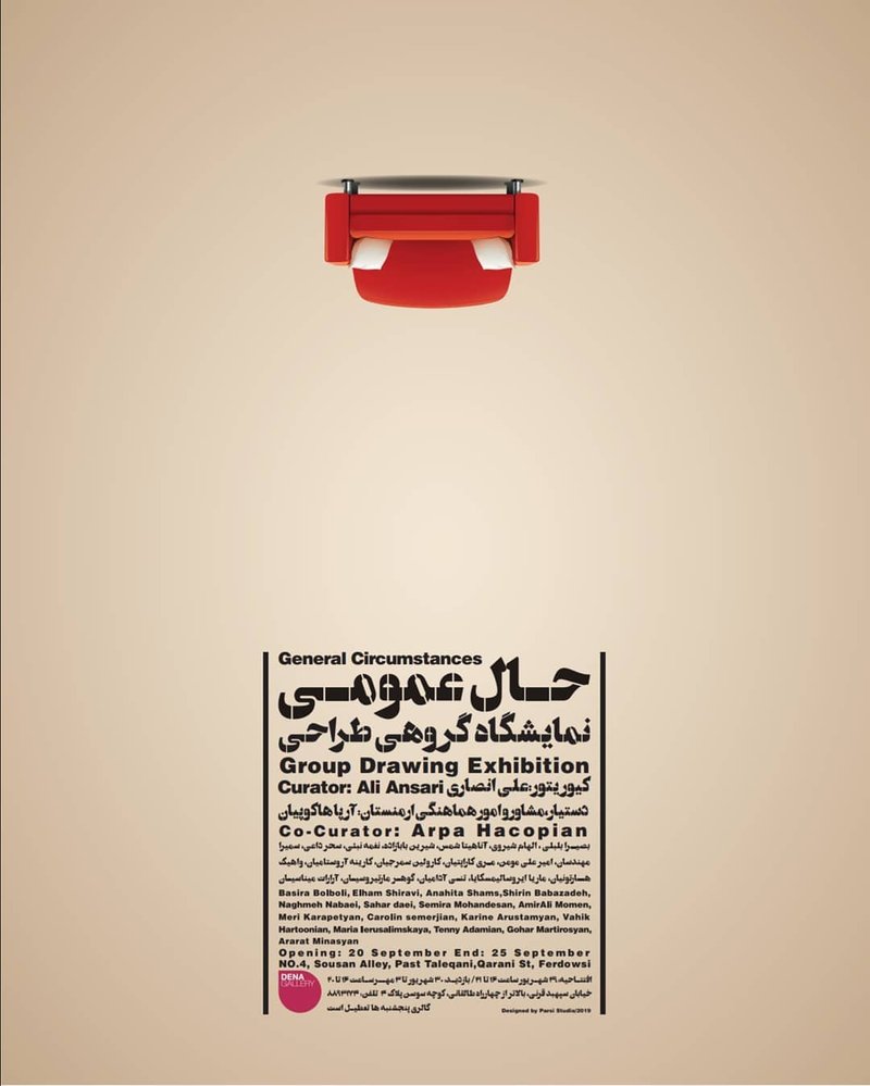حال عمومی