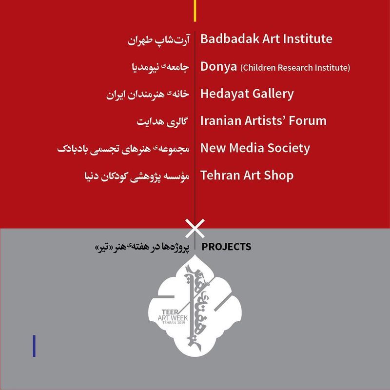 Teer Art Week Projects