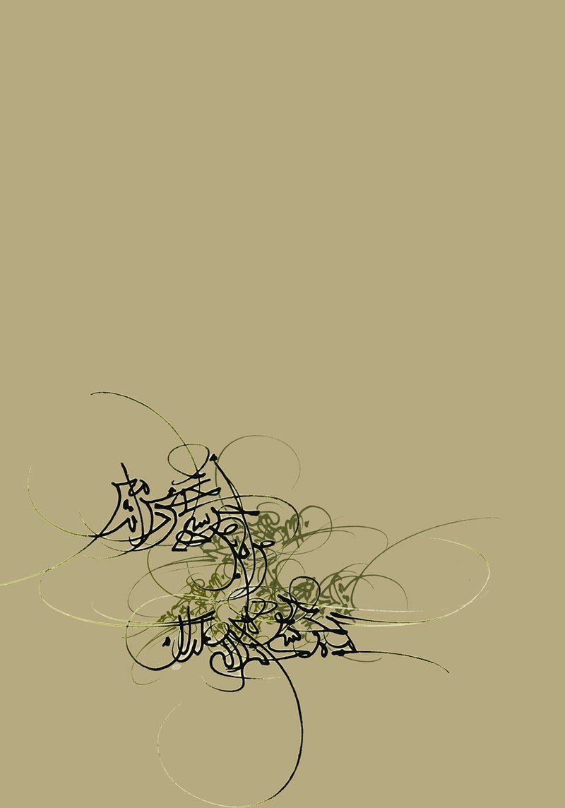 Babak Rashvand, Wild Plant
