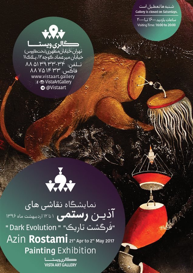 فرگشت تاریک
