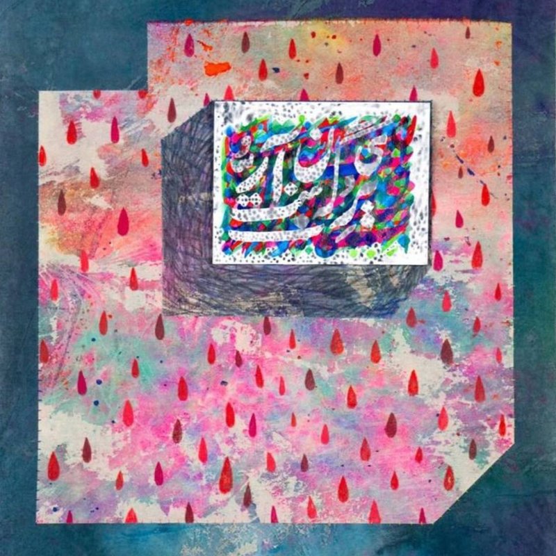 solo show - Ziba Rajabi